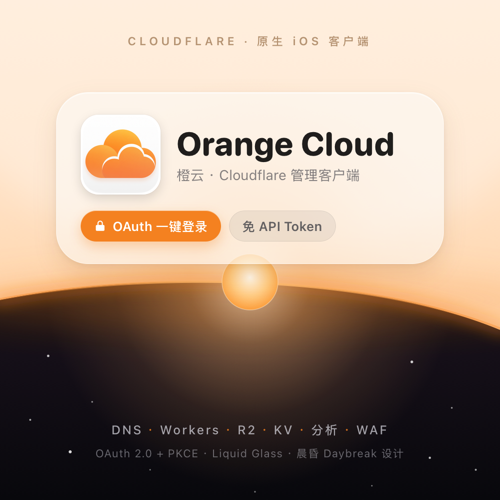 口袋里的Cloudflare