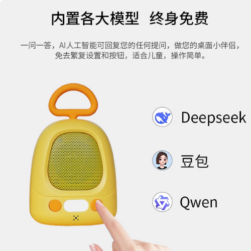 四博 AI 小黄鸭周周做活动 50 元一个，大家都可以体验下