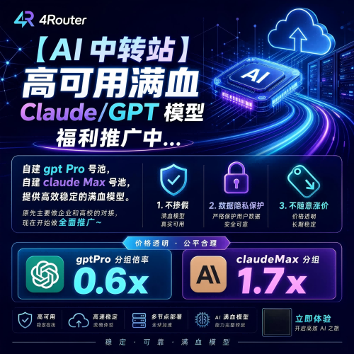 高可用CC中转