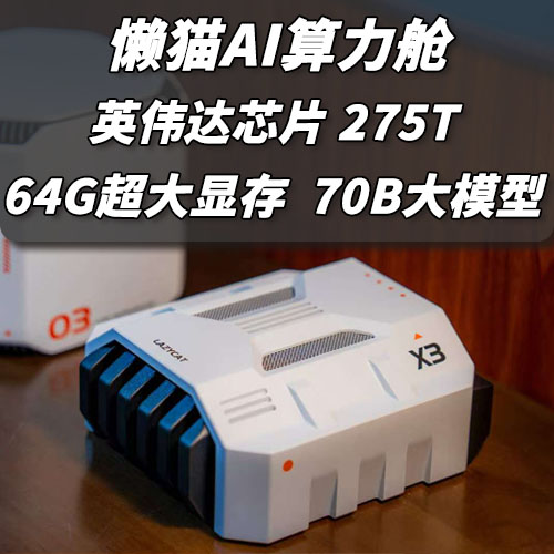 英伟达芯片 275T 64G超大显存  70B大模型