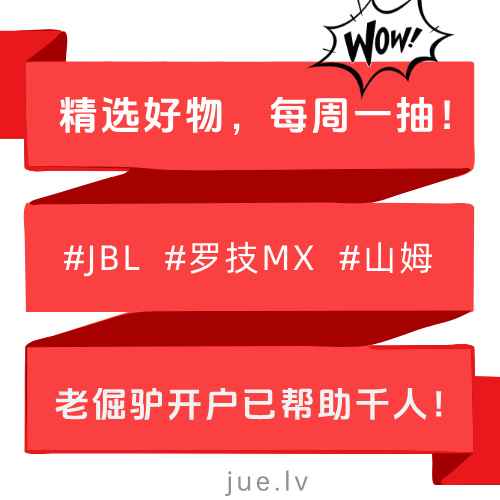 老倔驴证券开户巨靠谱，已帮助千人