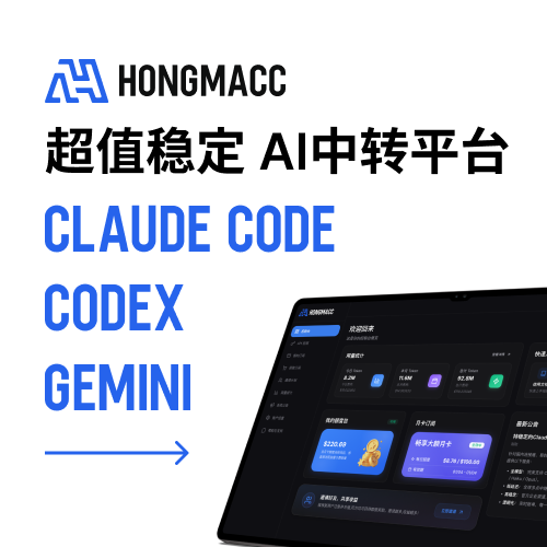 超值稳定的AI中转平台