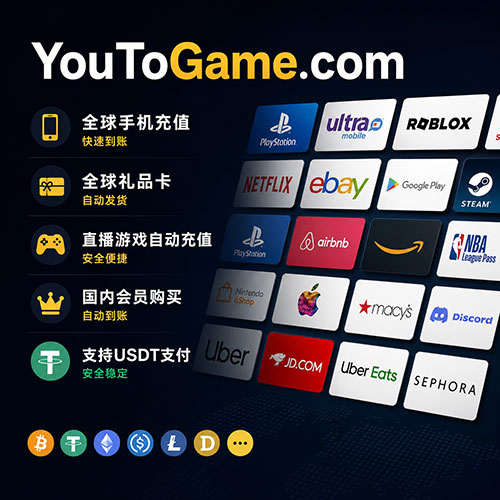 全球手机自动充值，全球礼品卡自动发货，国内直播游戏自动充值