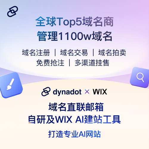 Dynadot x Wix