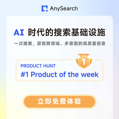 隐私安全无忧，一站式多源搜索