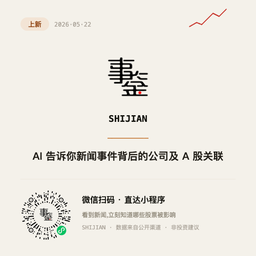 事鉴