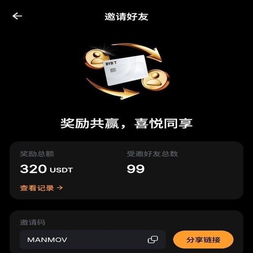 2026 Bybit 大陆用户注册教程 开卡放水中!