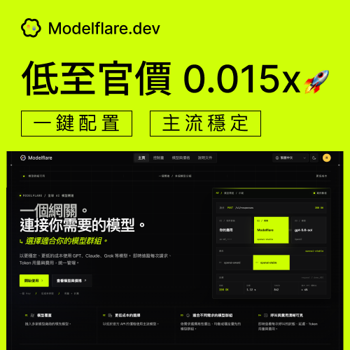 Modelflare AI Gateway