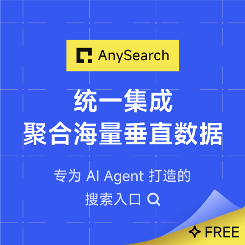 隐私安全无忧，一站式多源搜索