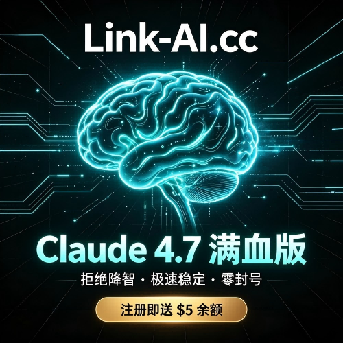 Link-AI.cc  Cloude Code
