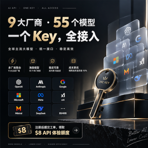 NodeAI｜9大厂商55模型，一个Key调用，最高省90%，提交领$8体验额度