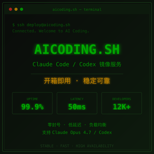 Claude API 官方价一折起，国内直连免折腾