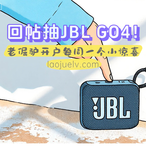 免五低佣低两融开户就找老倔驴，靠谱！