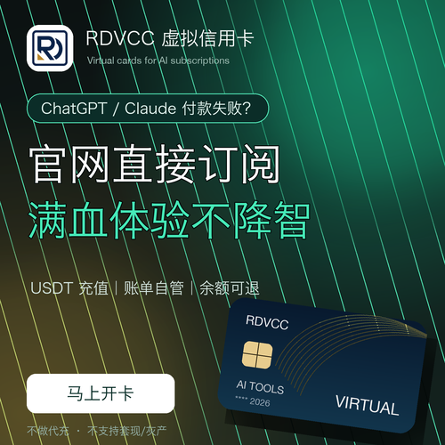 AI订阅专用虚拟信用卡