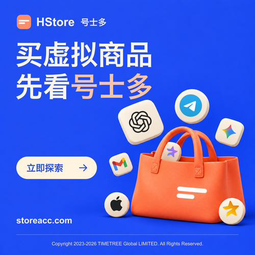 买虚拟商品，先看号士多！