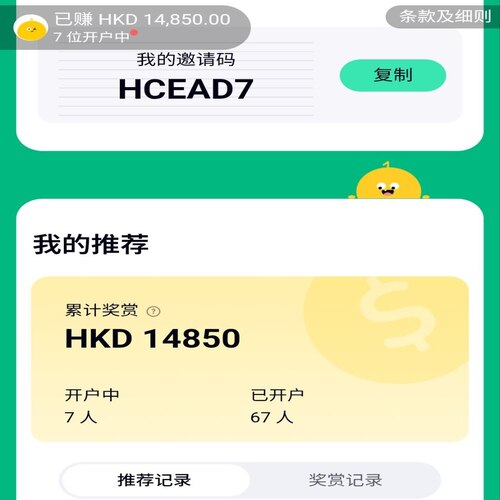 香港众安银行开户 返300HKD