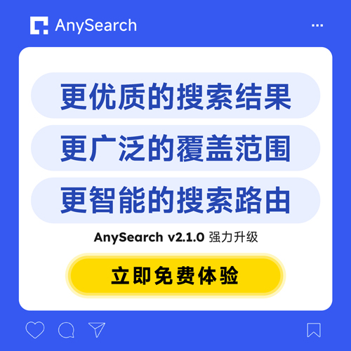 隐私安全无忧，一站式多源搜索