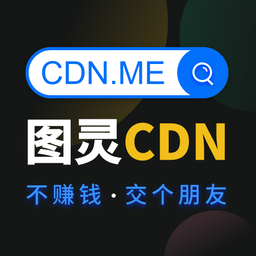 🚀大厂CDN加速低至 ¥28/TB，整PB仅 ¥2.8W！大客户专享价💰