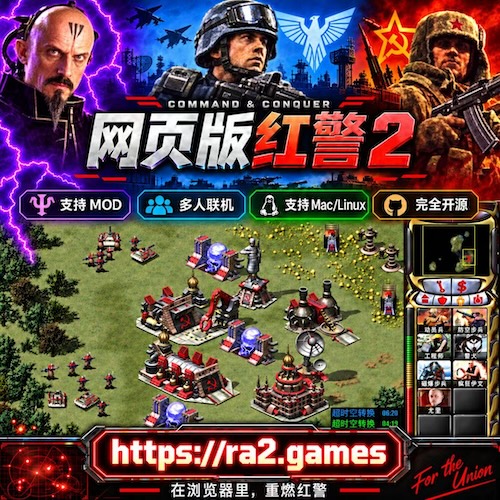 在浏览器里，重燃红警，支持联机，现已开源。